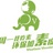 环保加素度