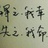 人世间