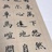 温酒兰台