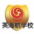 英海航文老师