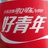 治愈系火烧