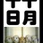 丁志强
