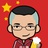 塞外雪松