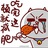 不是故意