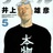 施身人面首神子