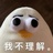 树~~~