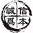 荼靡