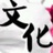 老罗