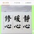 陈仲钦