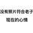 仙兔本噗噗