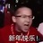 樹