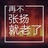 天空的蓝