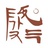 微充氧艺术