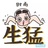 尊宝