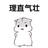鎏剑蔷