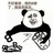 黑色召唤