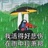 请叫我大泽