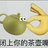 蹲小僵尸蹲