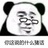 吃瓜群众