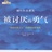 阿狸先生