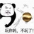 爆减它四十斤