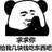 韩老七