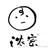 王富贵