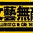 巴打孤独症患者
