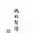 王蛋蛋