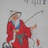 逍遥渔夫