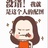 胡家二小姐