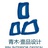 青木壹品设计