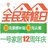 左清文