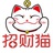 招财猫