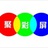 聚彩屏科技LED