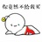 你会讲故事？