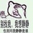 想飞的吃货