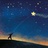 守望流星