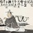 延陵剑