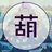 锂离子