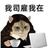 土豆烧小肥肠