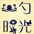 恋ゞ一勺时光