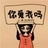 。