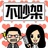 周小黑