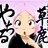 草田鹿