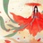 一介小女子