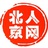 北京人网