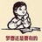 瑗