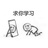 小波