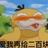doraemon